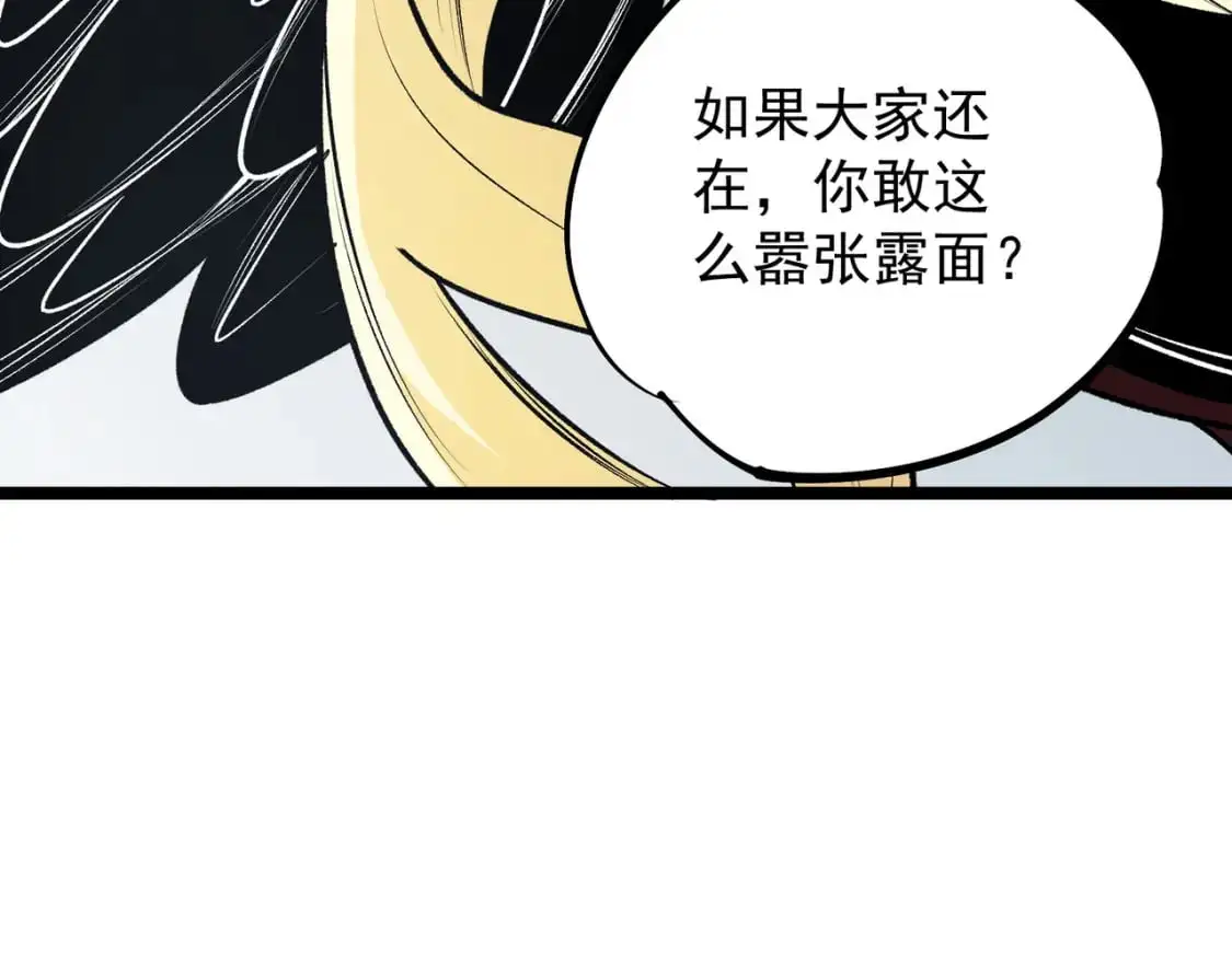 第74话 搅乱全局？我来结束这场闹剧34
