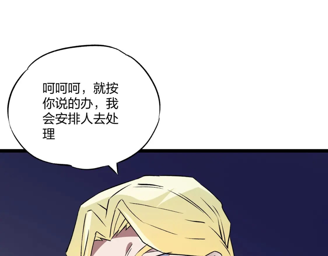 第71话 比起黑暗信徒，不先来一杯吗？154