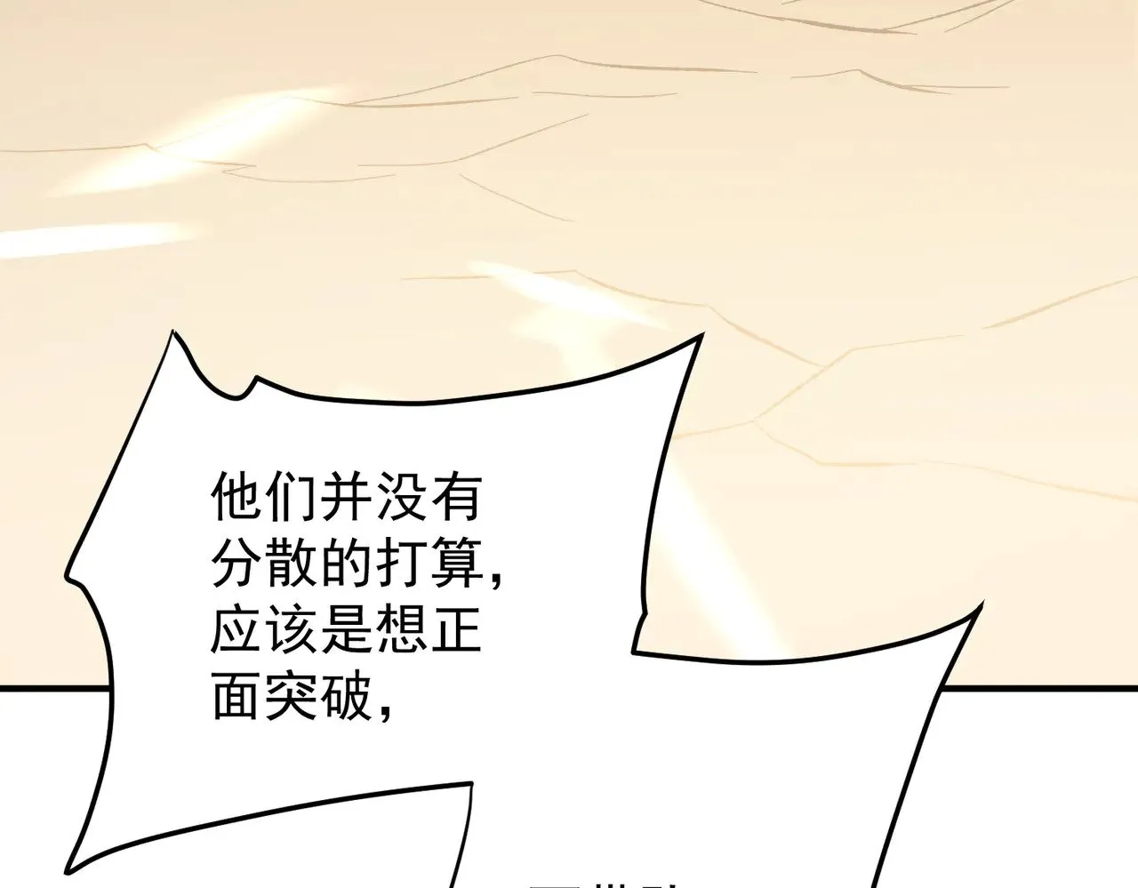 第119话 骑脸挑衅？准备，迎战魔尊！137