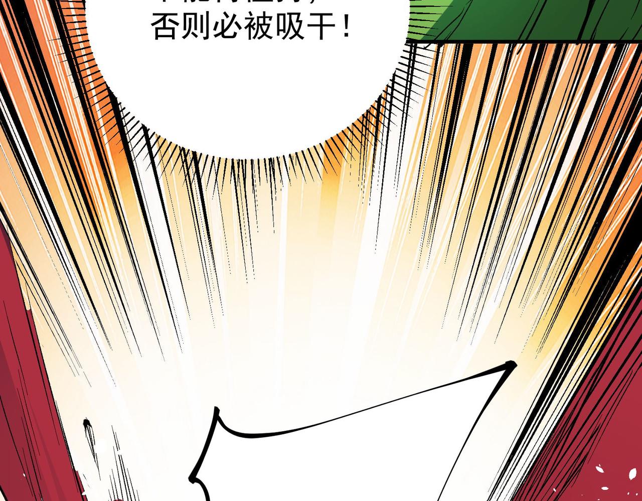 第17话 全方位压制，无职散人VS血骑士！69