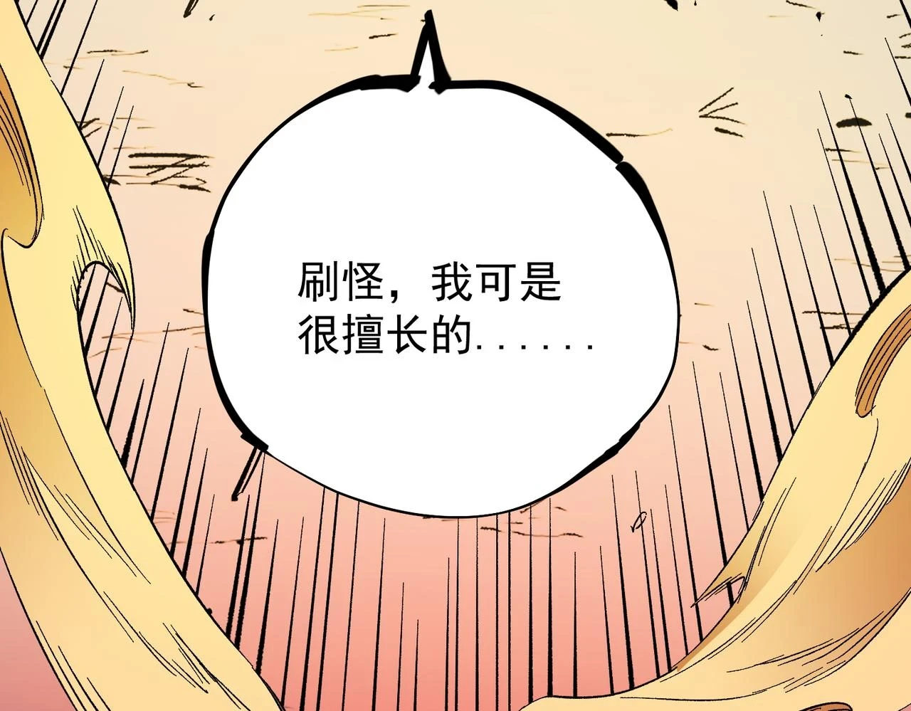 第24话 团队大战？不，是一人成军！144