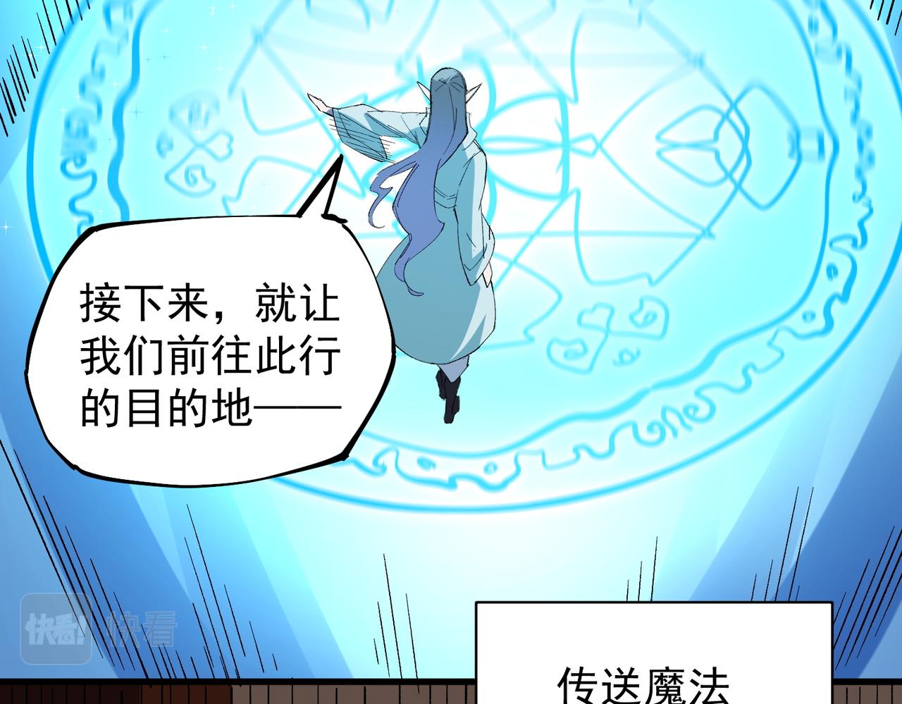 第19话 魔尊之粹，跟我走！114