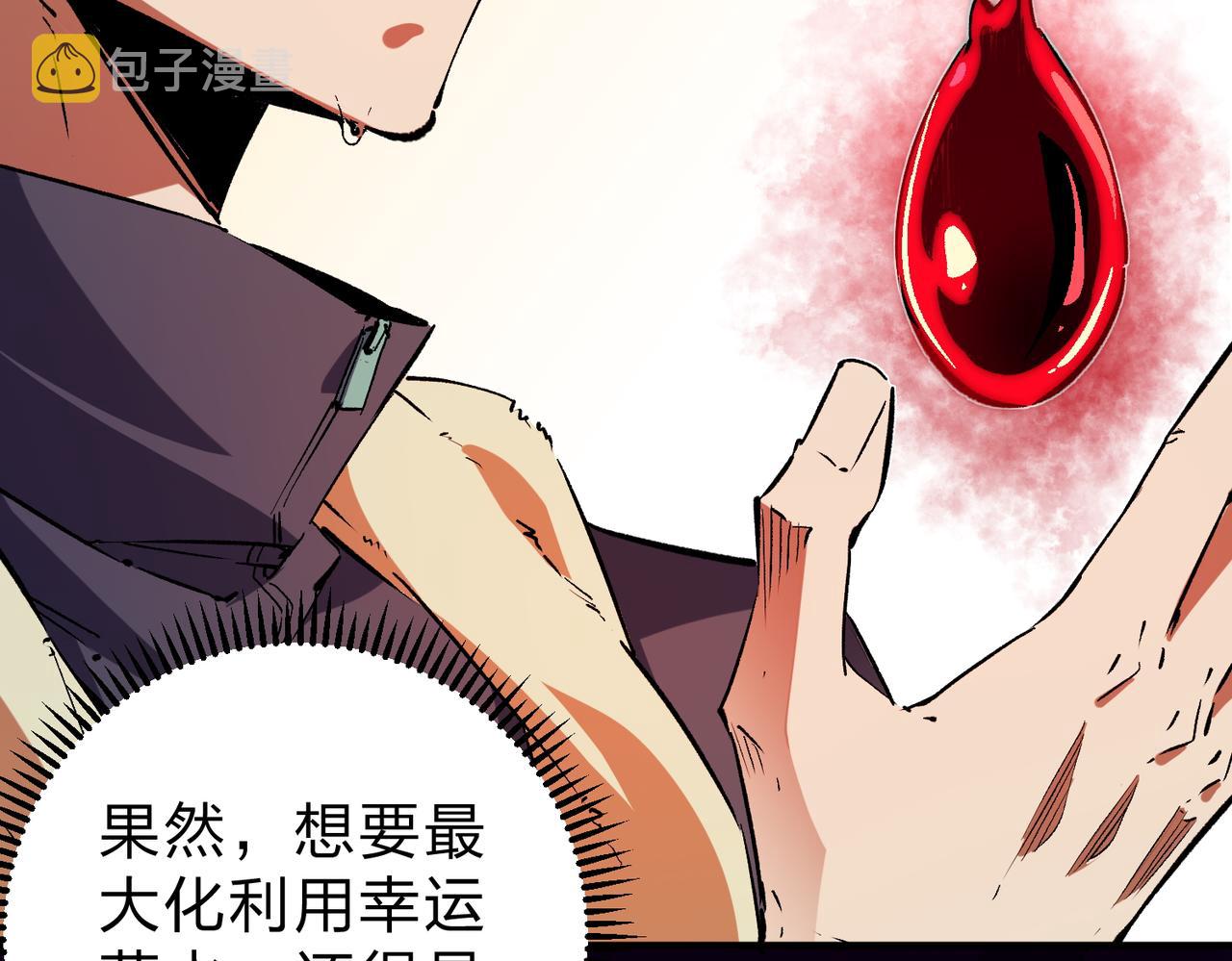 第21话 极限幸运，他原来是我理想型！43