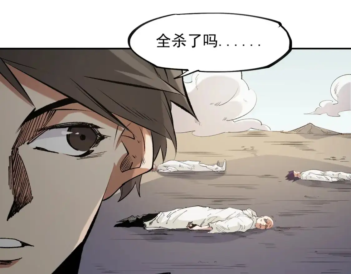第87话：又是降临组织？他们......想让什么降临？74