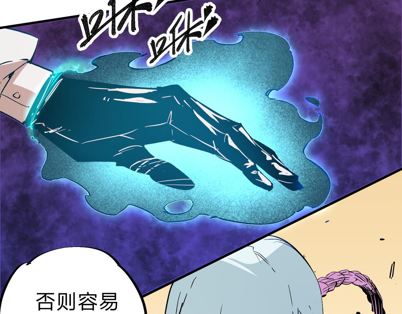 第20话 魔尊天赋，夜之瞳！83