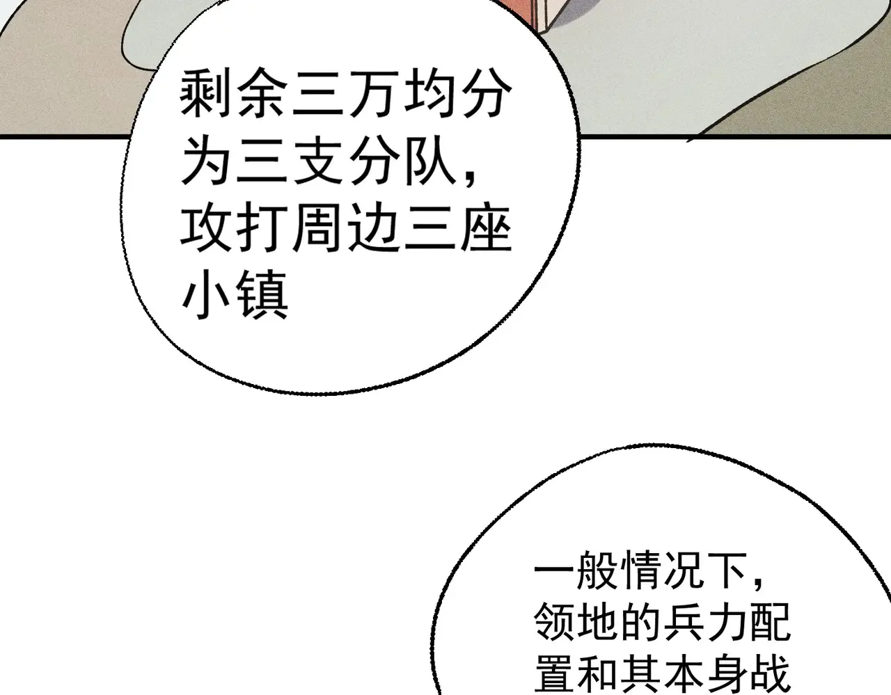 第117话 狼狈逃窜，联军的屈辱！118