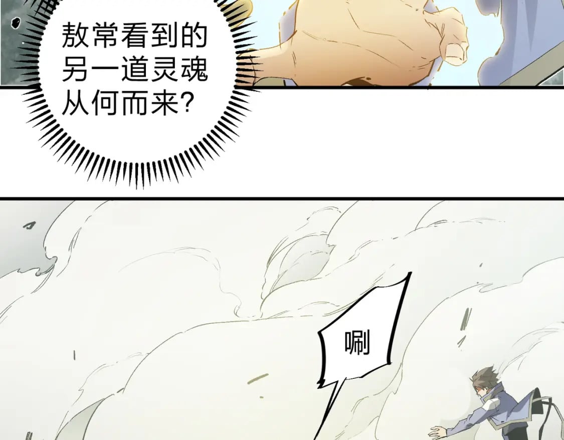 第58话 无职散人VS黑无常！53