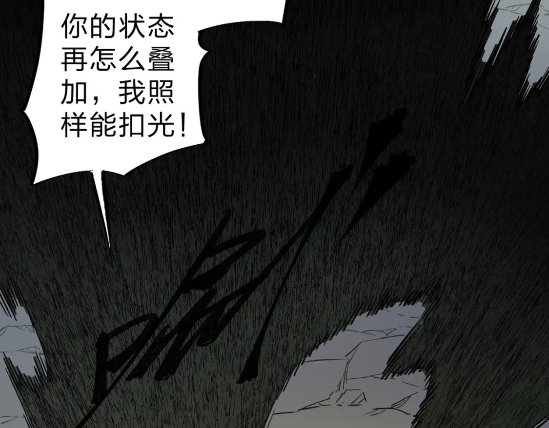 第59话 两个灵魂？事情麻烦了14