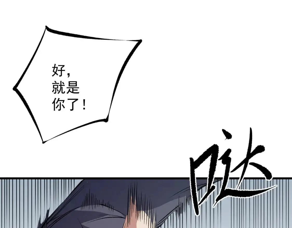 第93话 再幸福，也只是虚幻罢了30