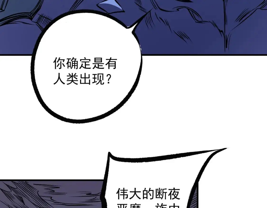 第79话 血脉解放殊死一搏，约会终将结束？114