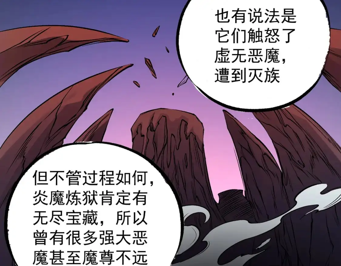 第89话 黑暗世界的老熟人？101
