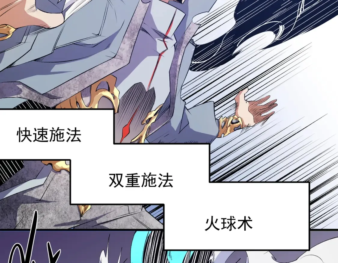 第103话 三大领主齐出，夜之瞳的意义117
