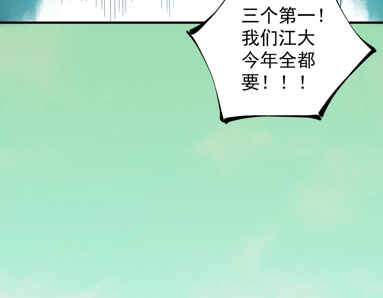 第27话 公开侮辱，云辰的愤怒44