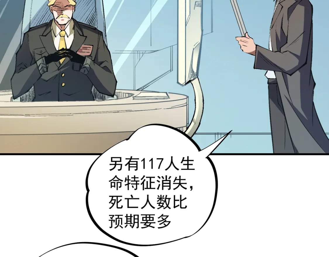 第64话 鱼儿上钩，由我来保护他？12