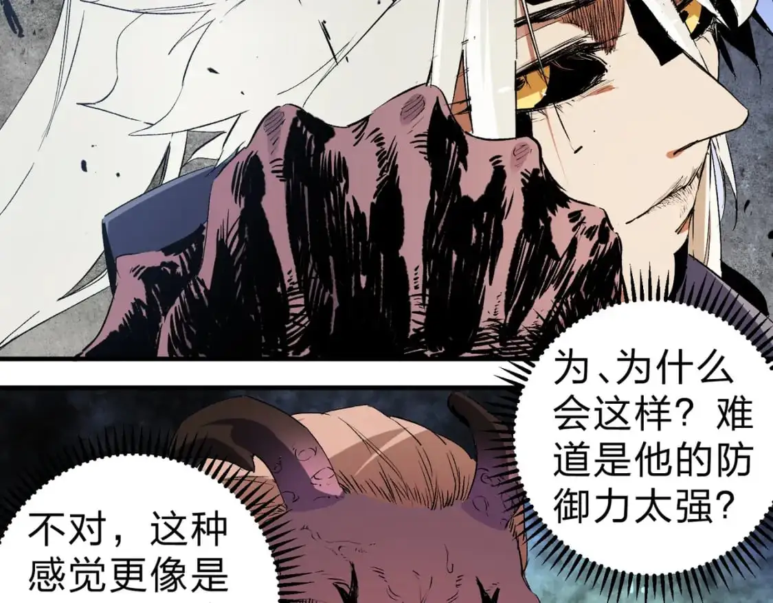 第88话 连偷带抢，你不堪一击！94
