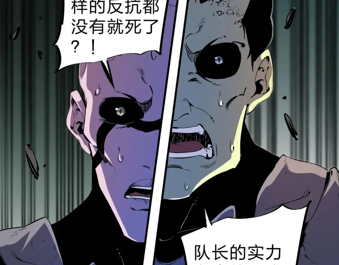 第82话：执事，想换换口味吗？31
