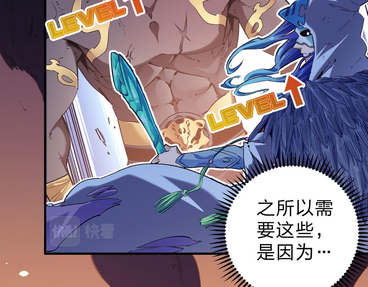 第1话 我，无职散人！29