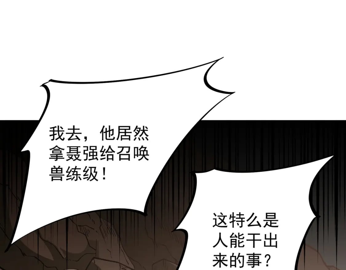 第29话 虐完还诛心！不过是经验包罢了79