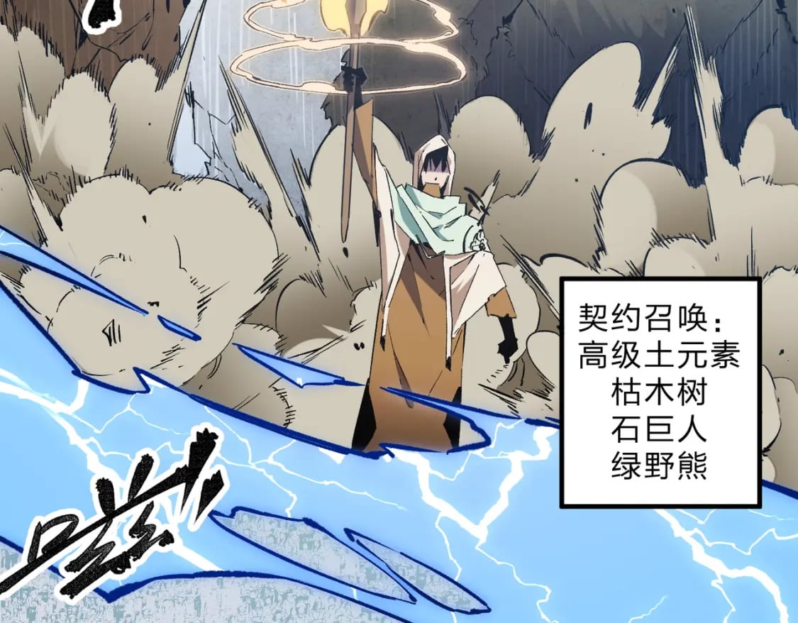 第37话 最强之矛VS最苟之盾33