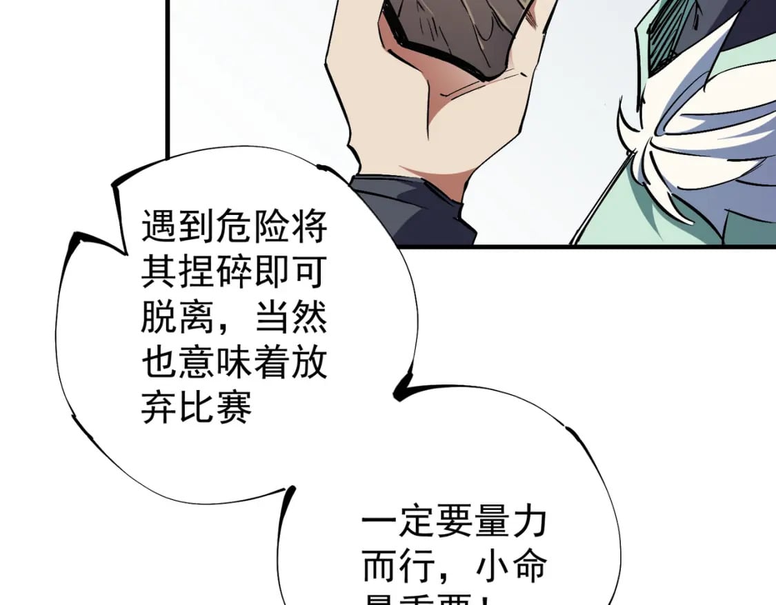 第39话 生存赛开始，队员大危机！55