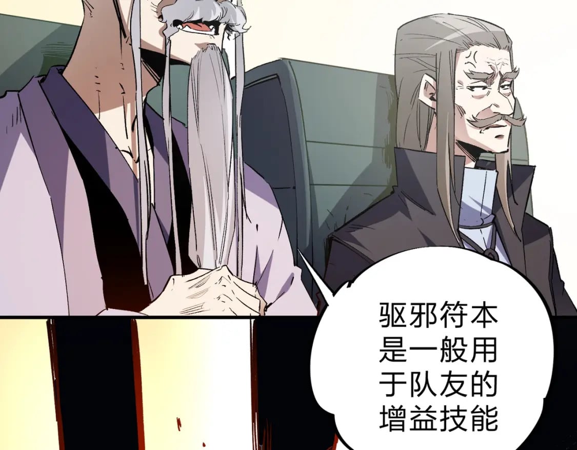 第33话 绝对优势，拿下个人赛第一！6