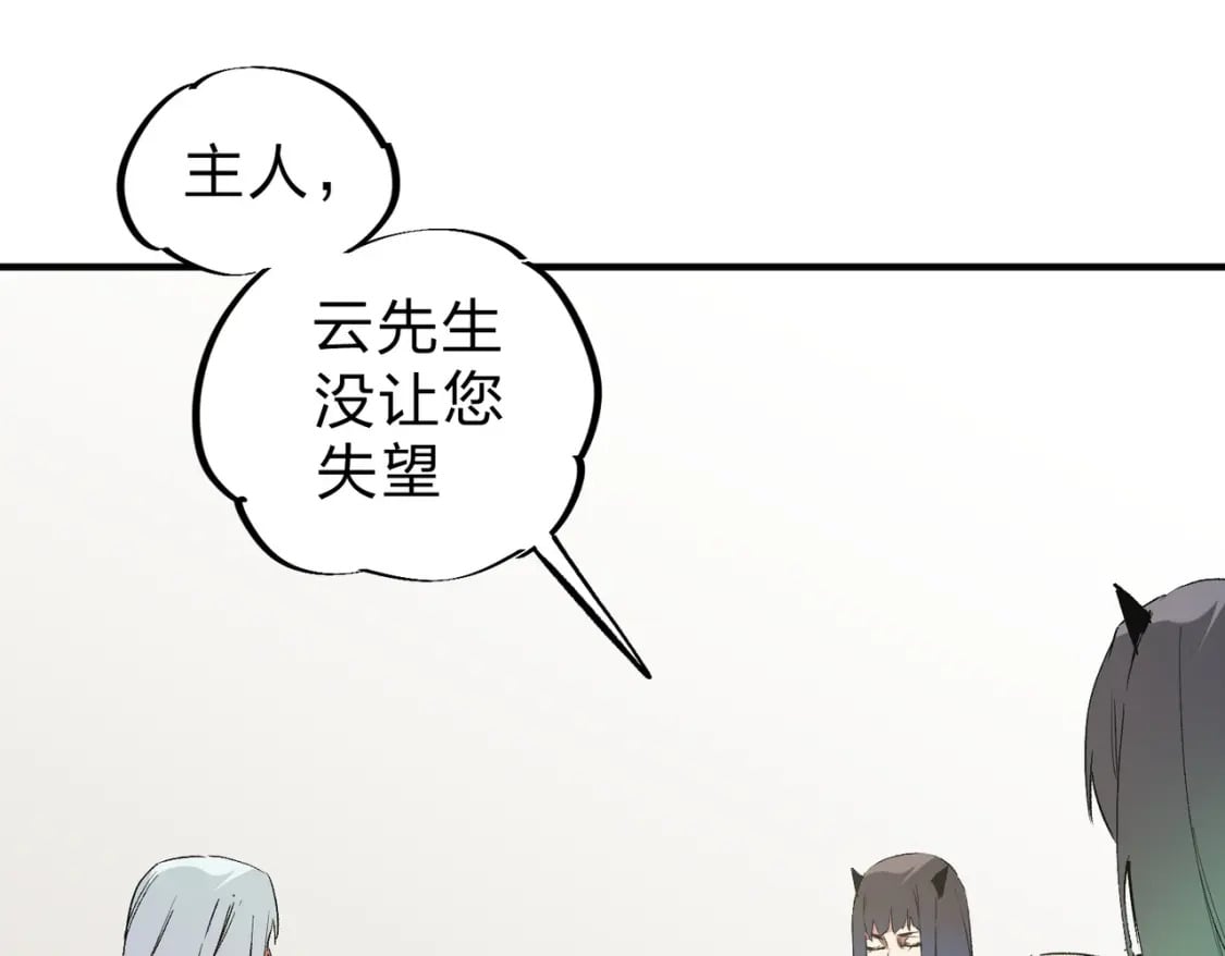第59话 两个灵魂？事情麻烦了88
