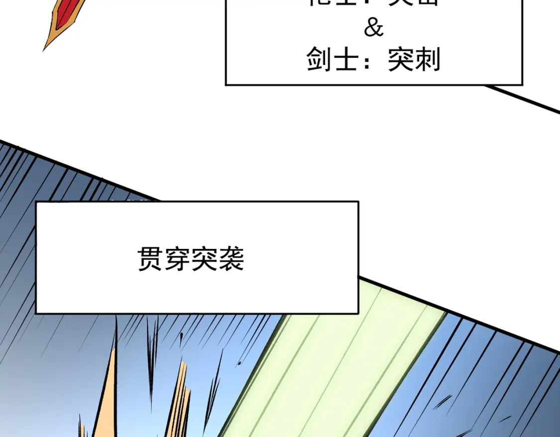 第66话：超强防御？直接攻击内部！43