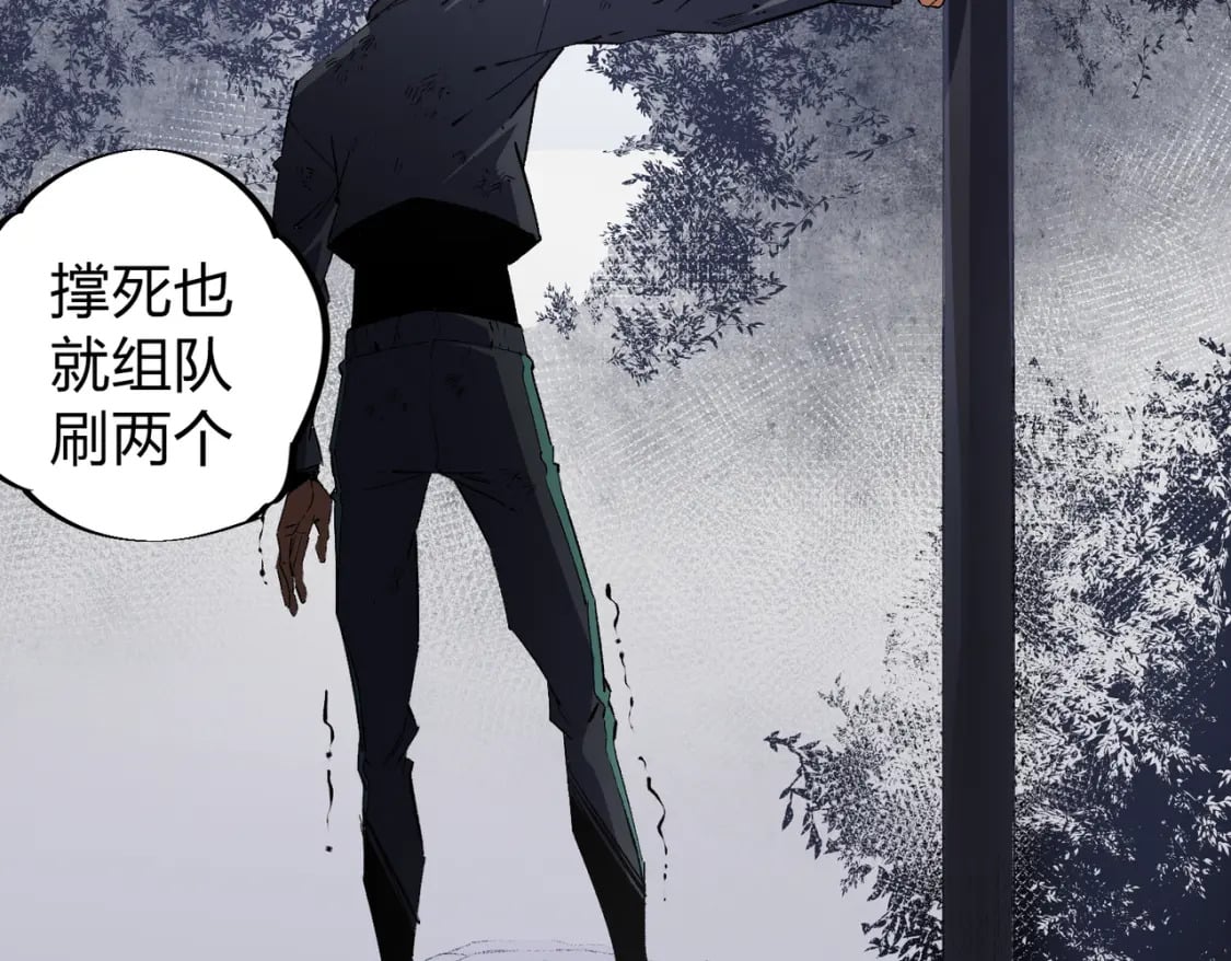 第49话：反击开始，加入猎魔小队！67