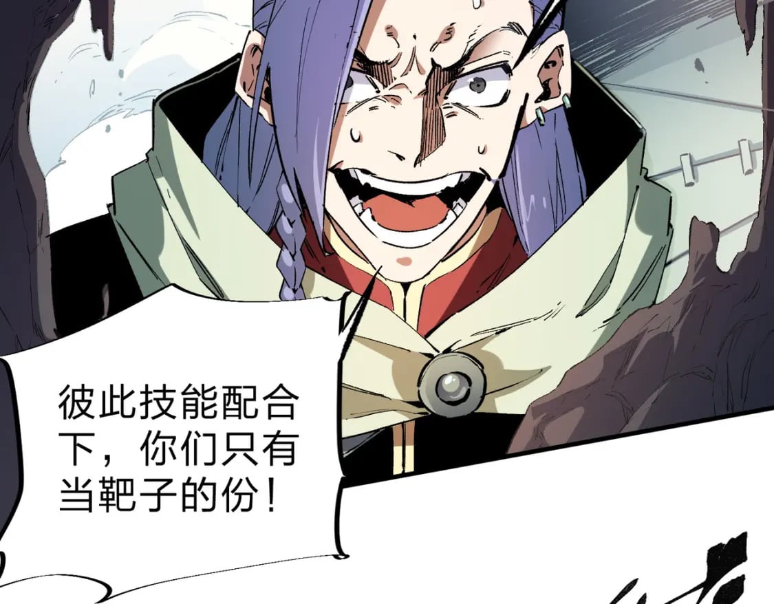 第35话 传送魔法师压底，难缠的对手！76