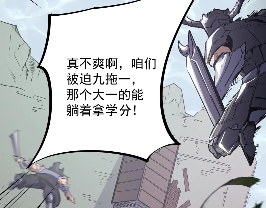 第50话 九拖一？不，是一带九！42
