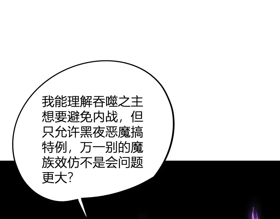 第112话 魔裔内战？集结，魔族联军！84