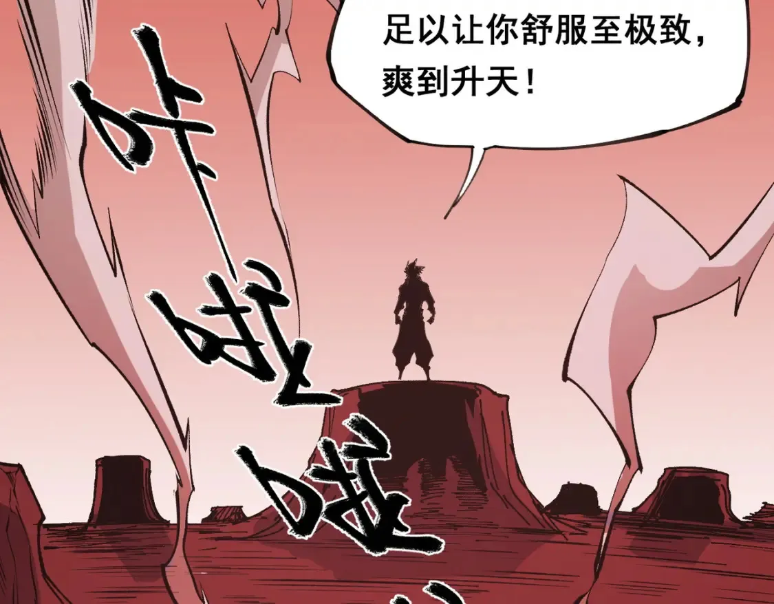 第100话 黑暗世界的至高主宰，虚无恶魔！21