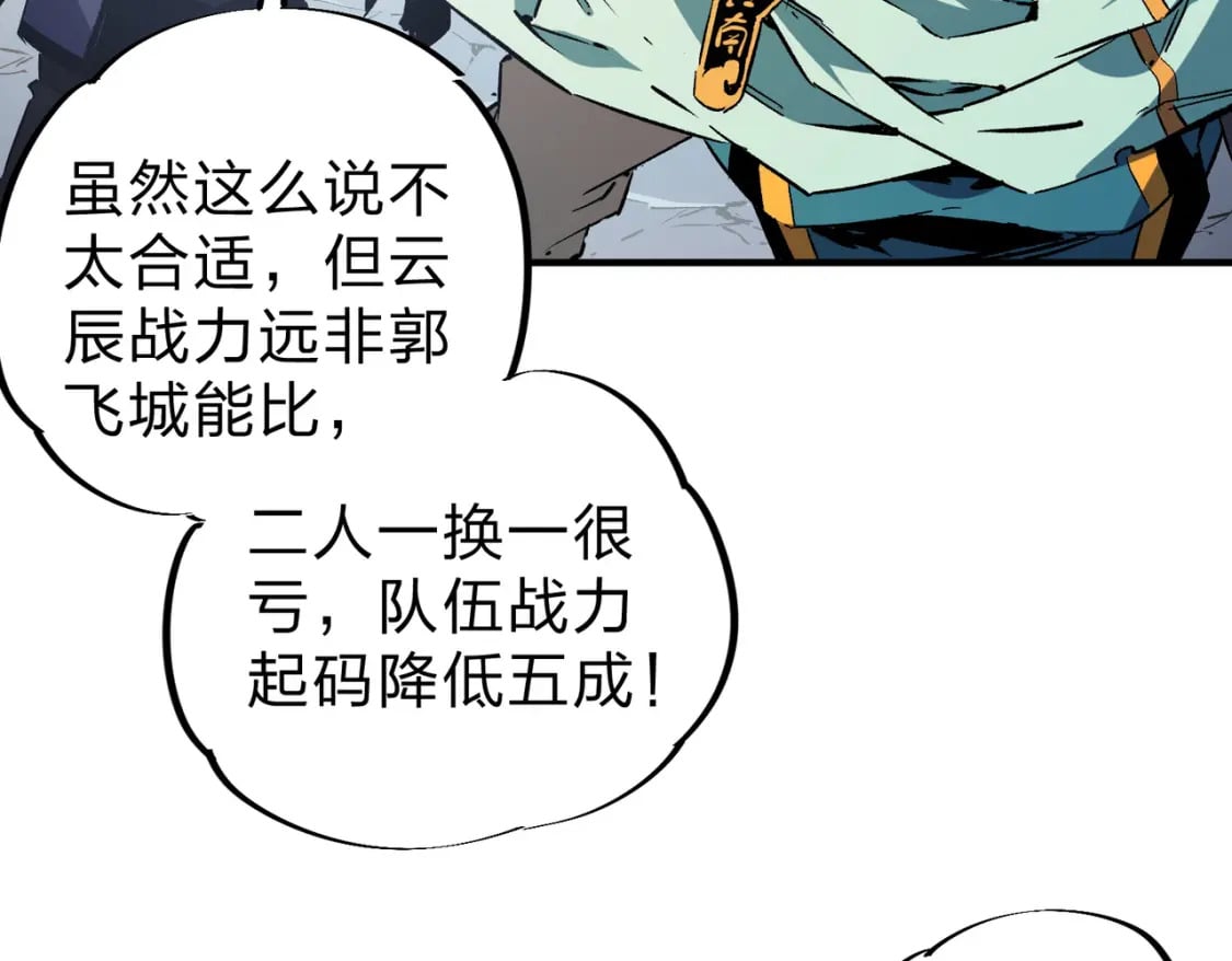 第35话 传送魔法师压底，难缠的对手！115