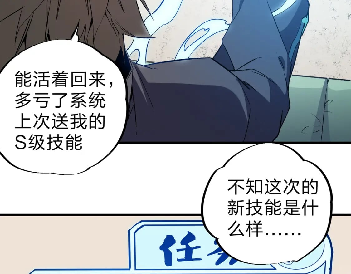 第45话 火焰质变，幽冥魔焰！46