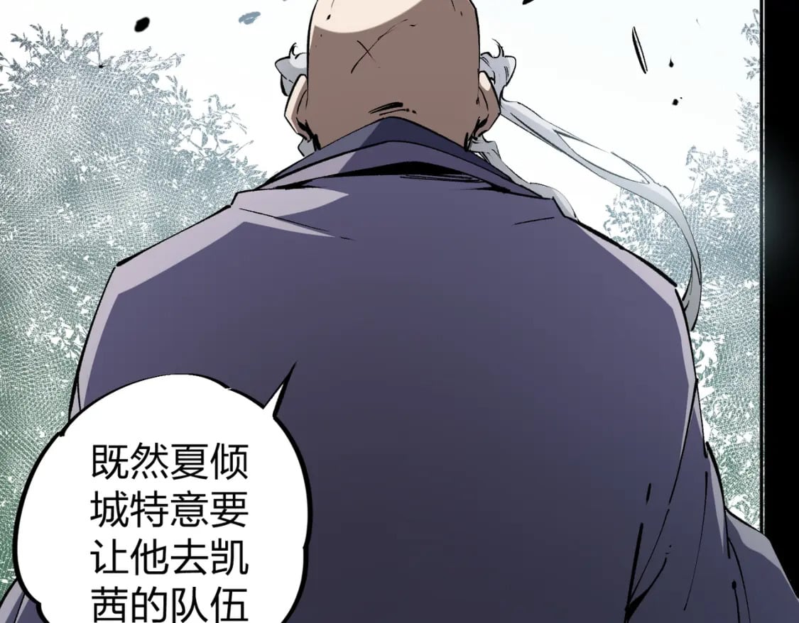 第49话：反击开始，加入猎魔小队！96