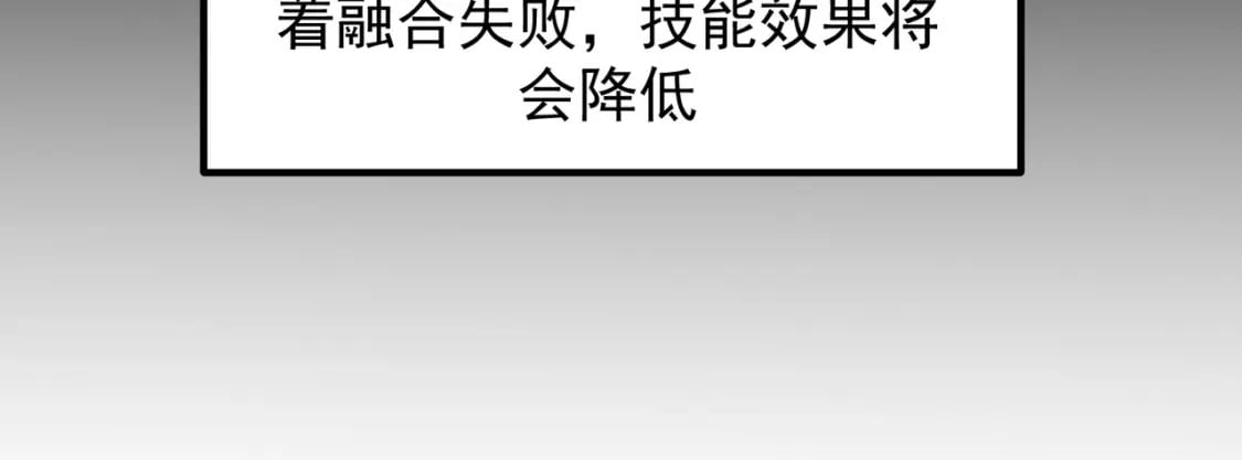 第55话 初次献祭，技艺融合！74