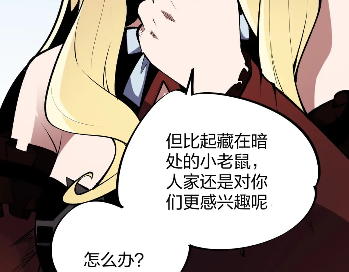第67话 偷袭？我可从未信任过你！84