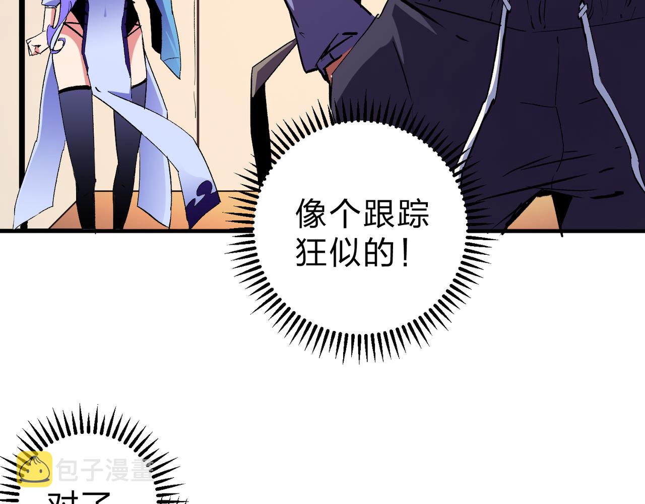 第21话 极限幸运，他原来是我理想型！52