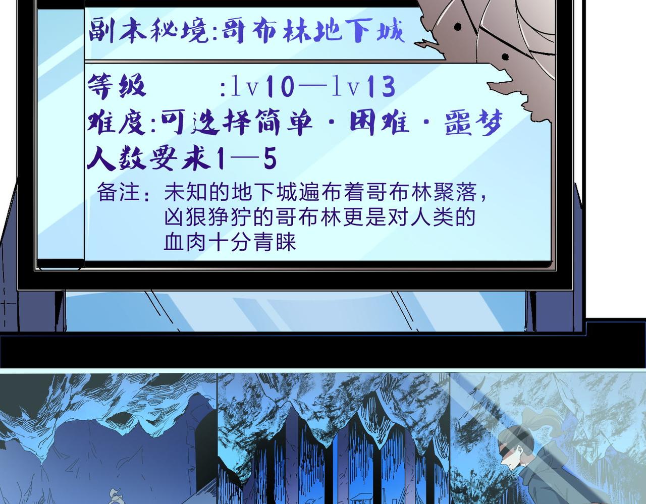 第1话 我，无职散人！94