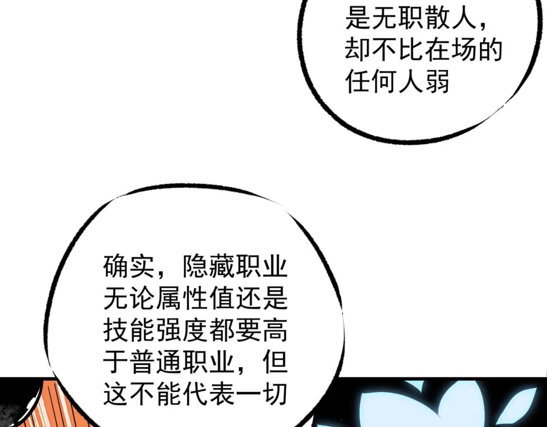 第62话 国力压制，淘汰赛没有公平！13