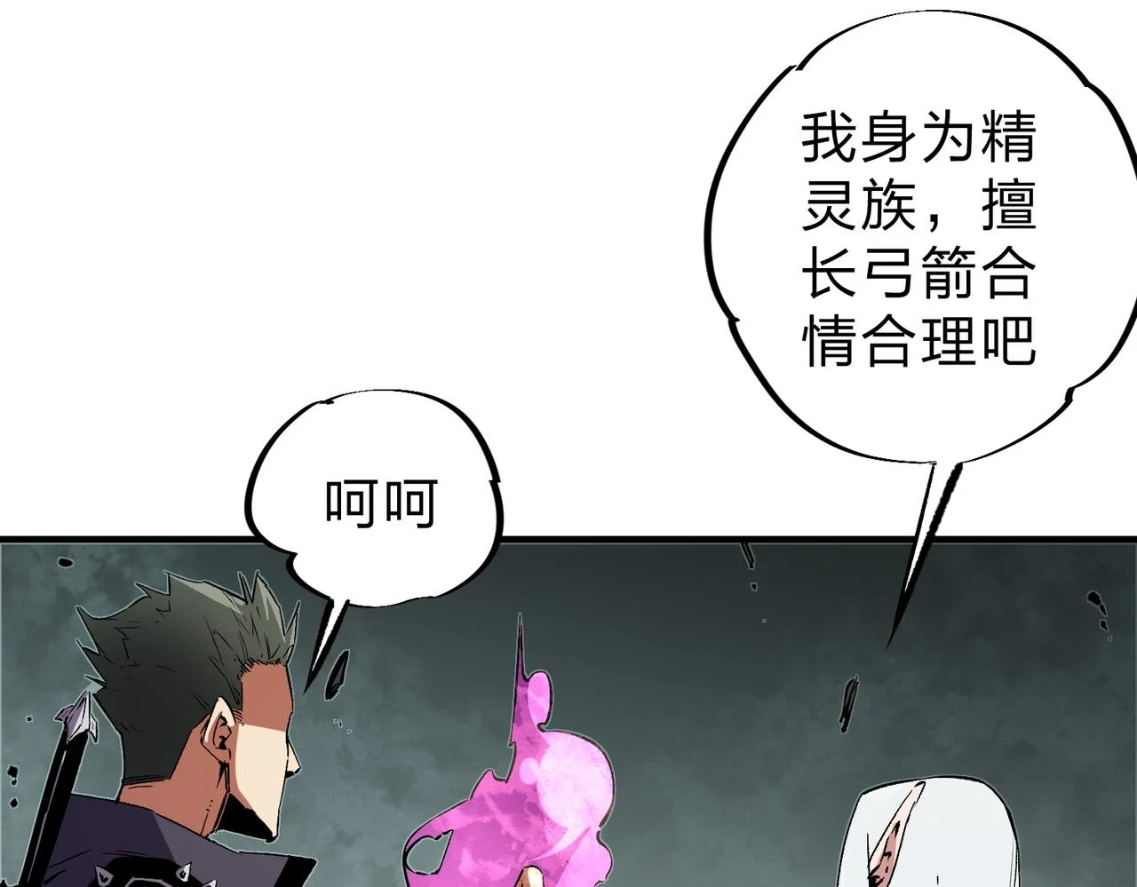 第25话 没有战术，全靠硬实力！60