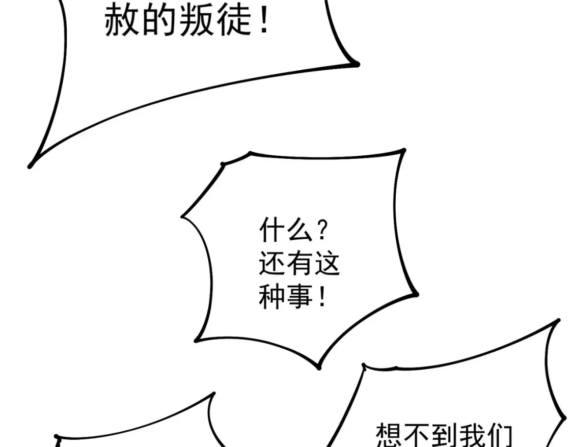 第102话 恶魔王具？它是我的了！49