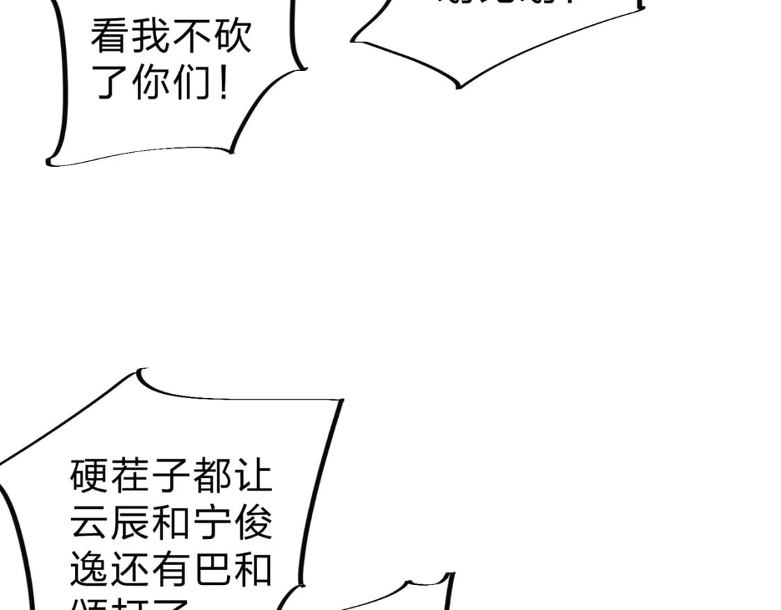 第33话 绝对优势，拿下个人赛第一！111