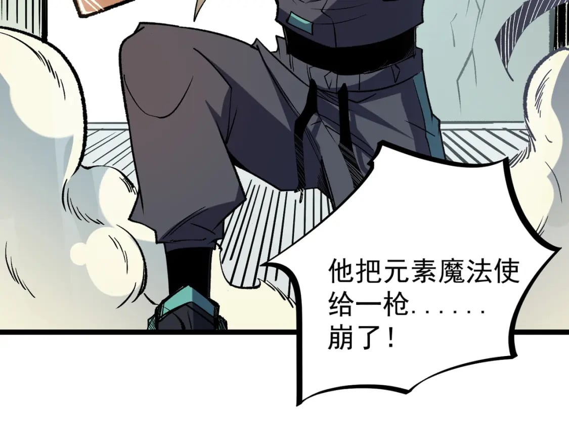 第50话 九拖一？不，是一带九！82