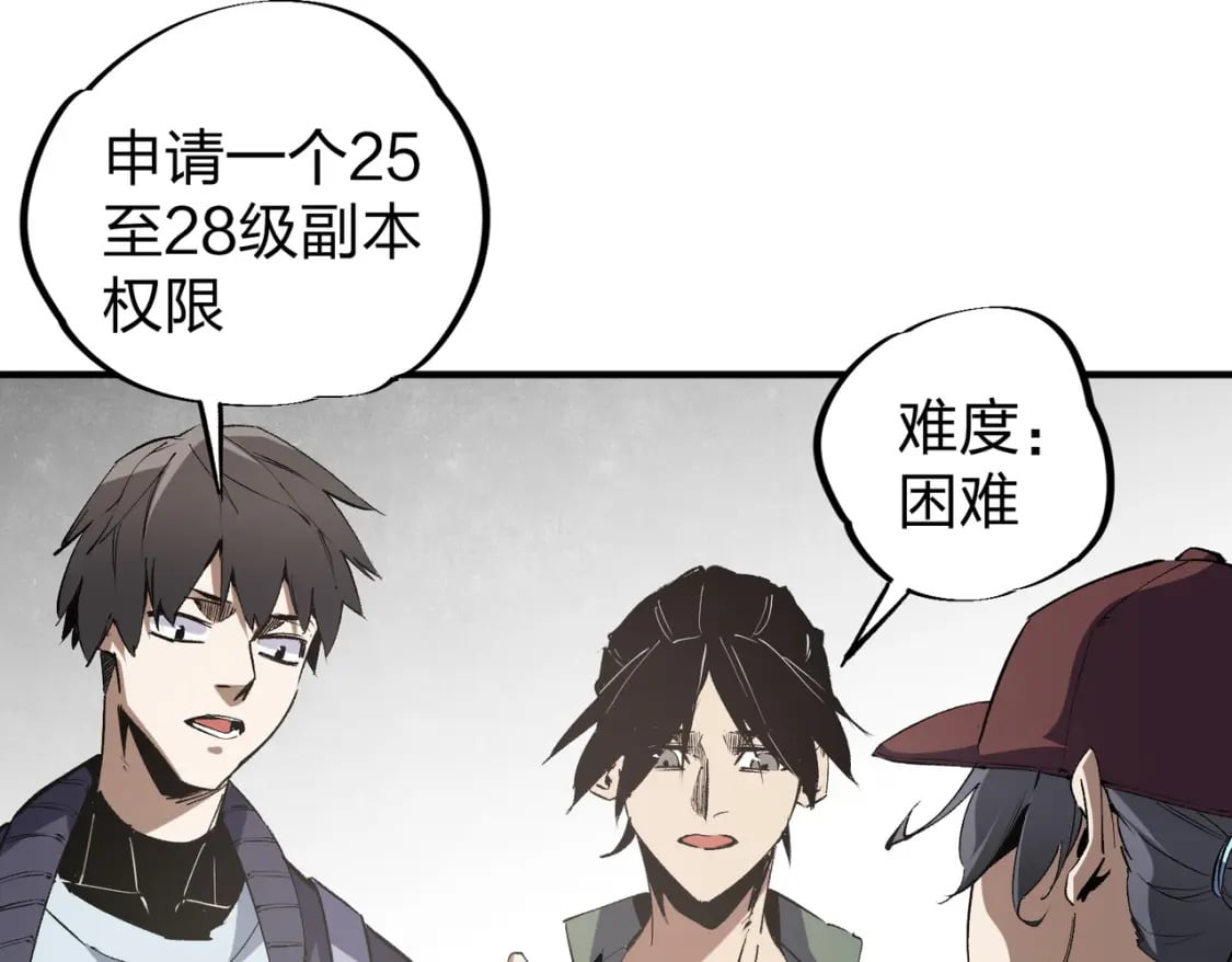 第49话：反击开始，加入猎魔小队！10