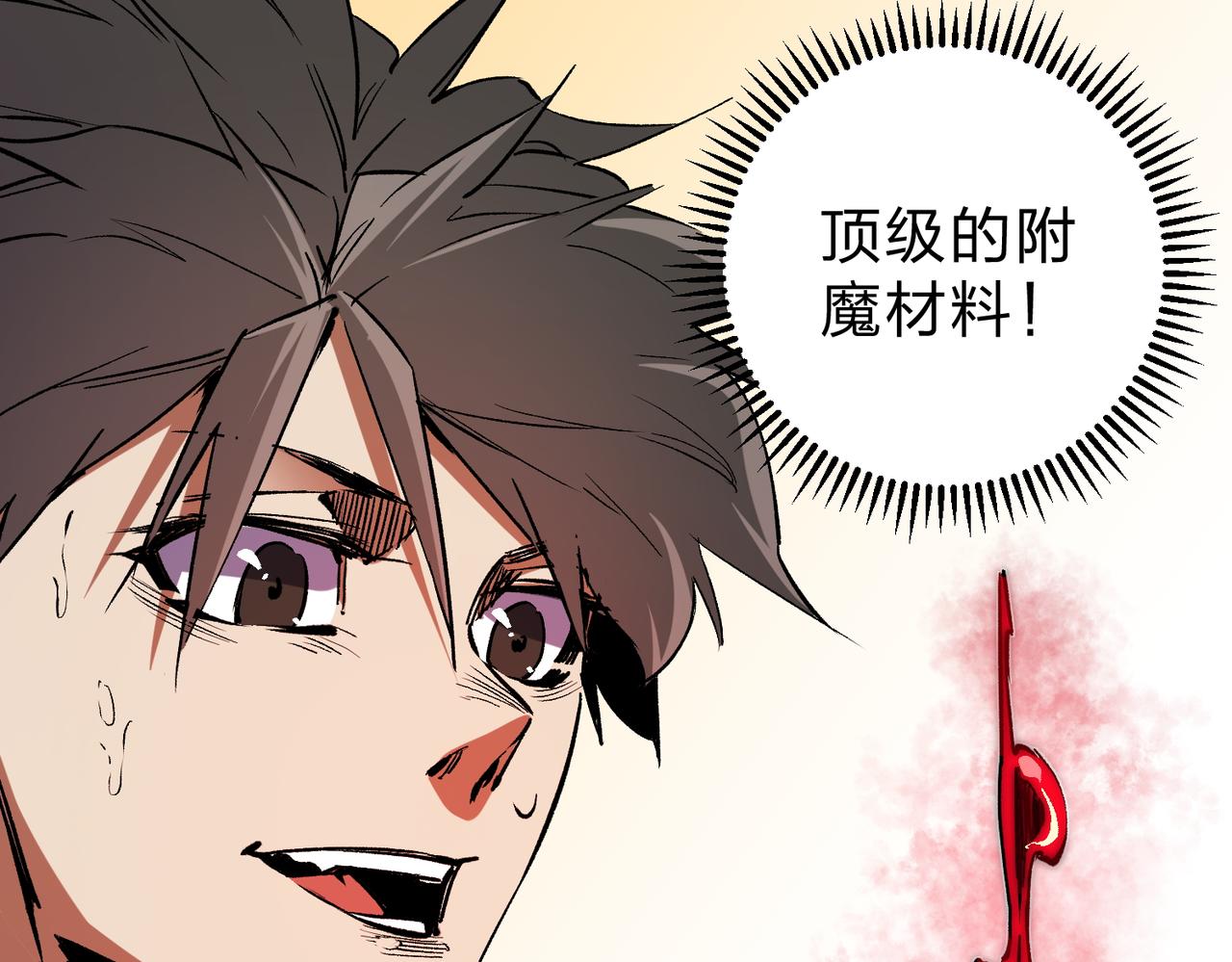 第21话 极限幸运，他原来是我理想型！42
