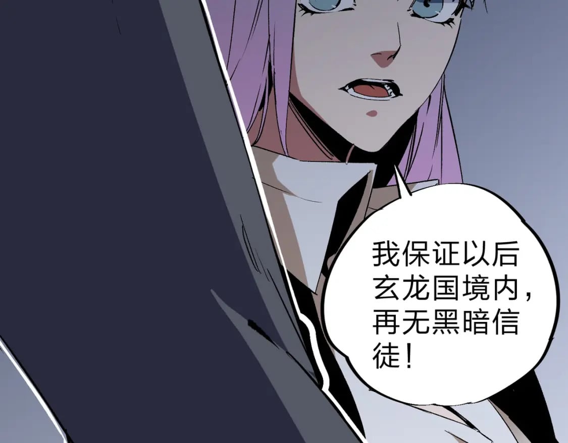 第61话 凝脂被驱散，显现的印记！23