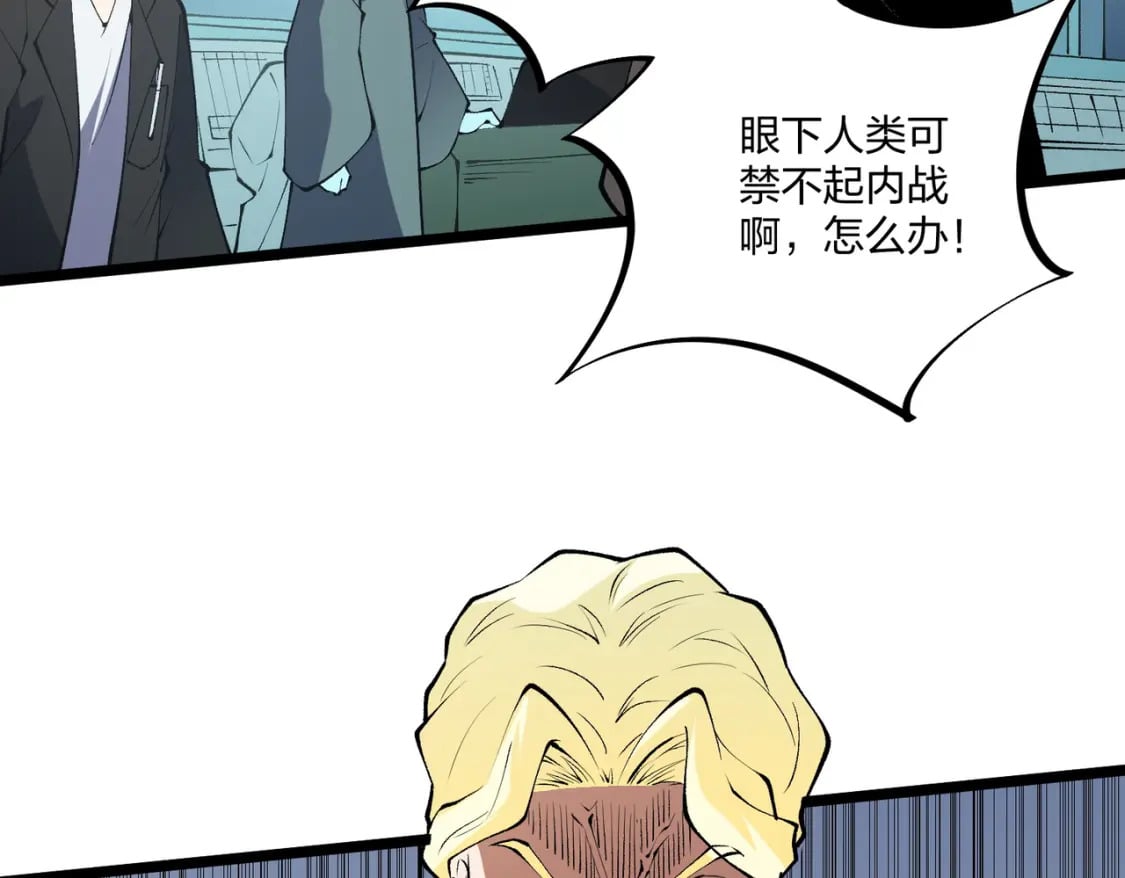 第67话 偷袭？我可从未信任过你！45