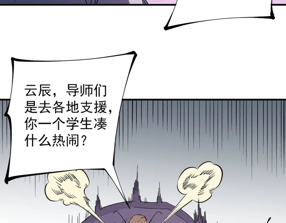第46话：紧急情况，返回东云市！50