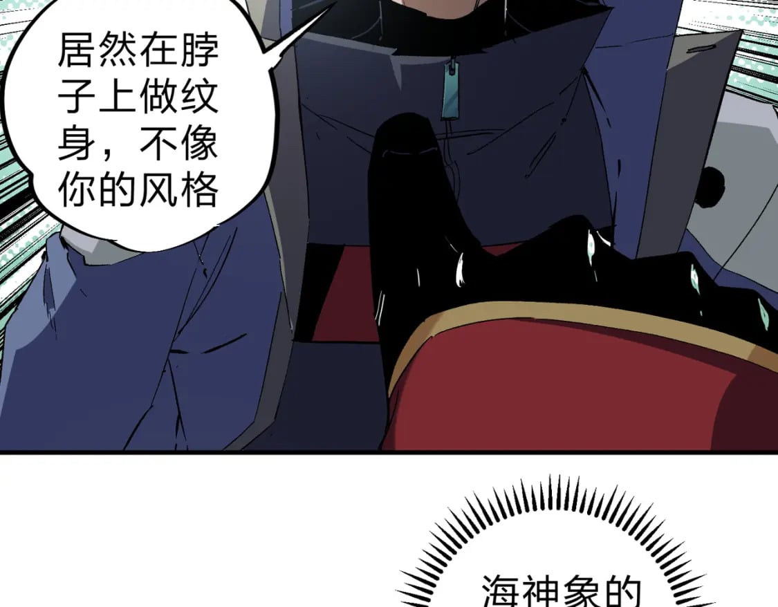 第61话 凝脂被驱散，显现的印记！106